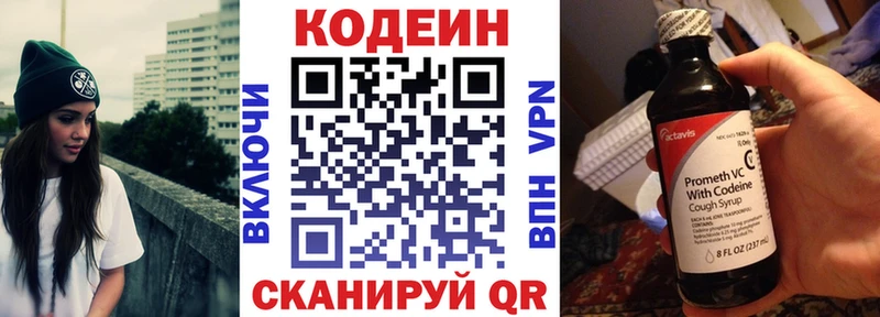Codein Purple Drank  купить наркоту  Пучеж 